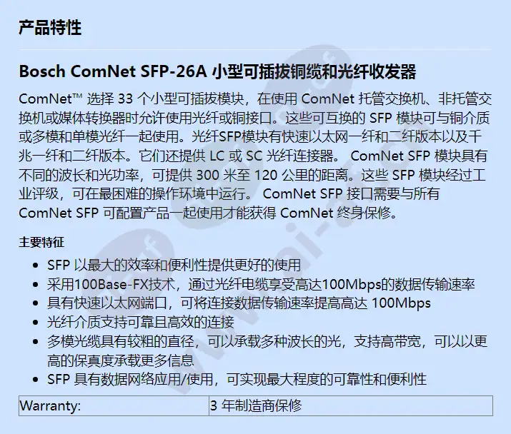 sfp-26a_f_cn.webp