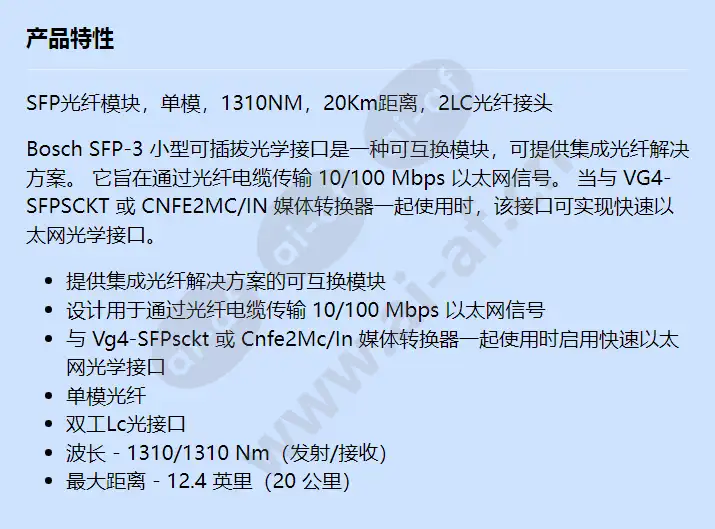 sfp-3-bosc_f_cn.webp