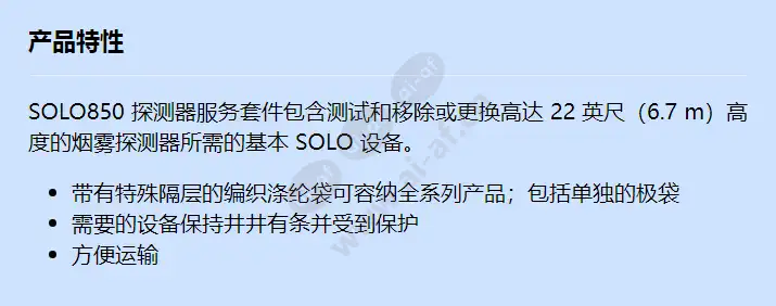 solo850_f_cn.webp