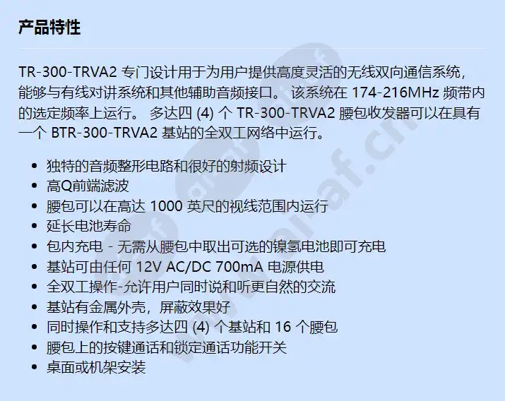 tr-300-trva2_f_cn.webp