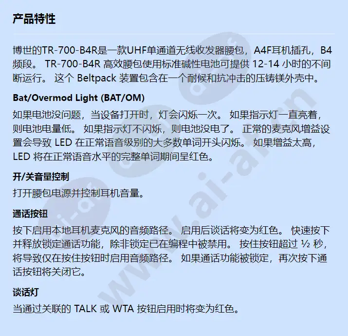 tr-700-b4r_f_cn.webp