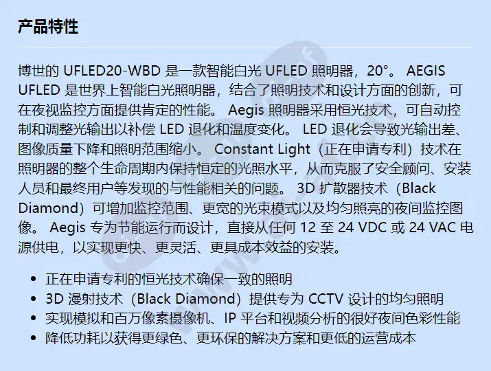 ufled20-wbd_f_cn.webp