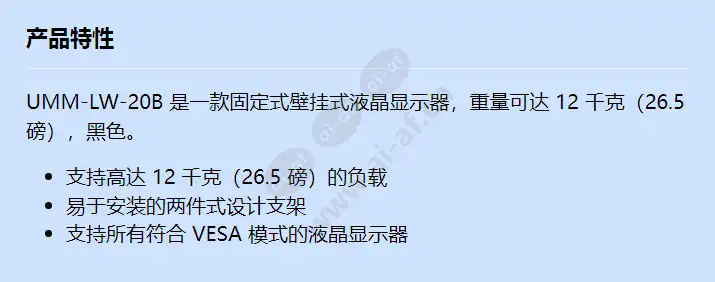 umm-lw-20b_f_cn.webp