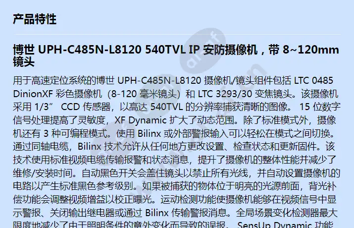 uph-c485n-l8120_f_cn-00.webp