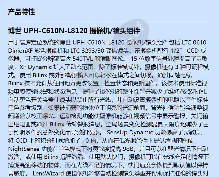 uph-c610n-l8120_f_cn-00.webp