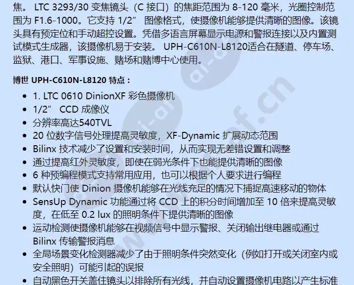 uph-c610n-l8120_f_cn-01.webp