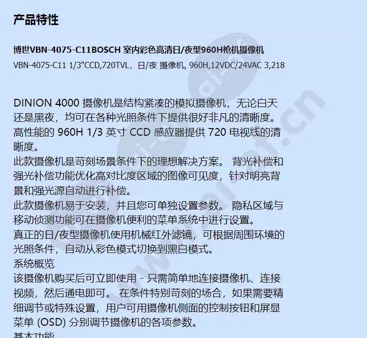 vbn-4075-c11_f_cn-00.webp