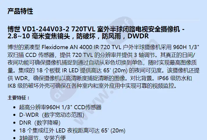 vd1-244v03-2_f_cn-00.webp