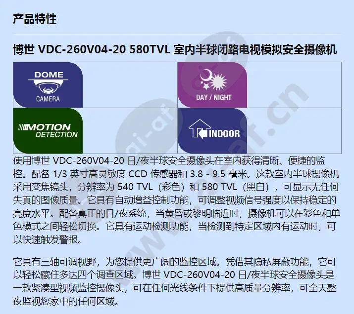 vdc-260v04-20_f_cn-00.webp