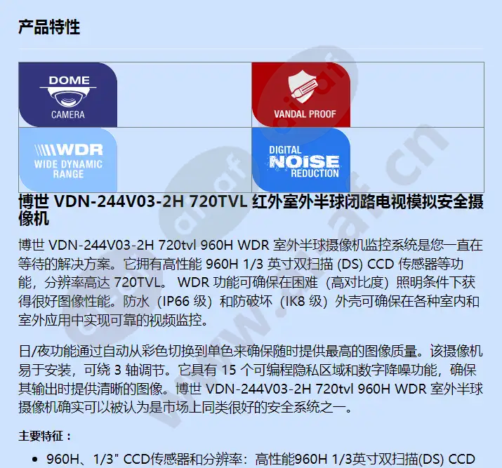 vdn-244v03-2h_f_cn-00.webp
