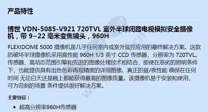 vdn-5085-v921_f_cn-00.webp