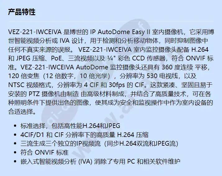 vez-221-iwceiva_f_cn.webp