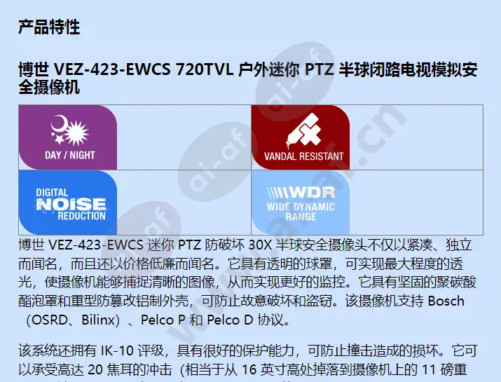 vez-423-ewcs_f_cn-00.webp