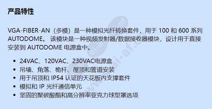 vga-fiber-an_f_cn.webp