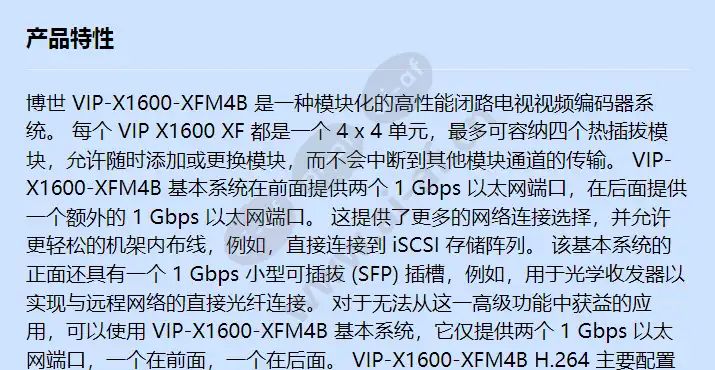 vip-x1600-xfm4b_f_cn-00.webp