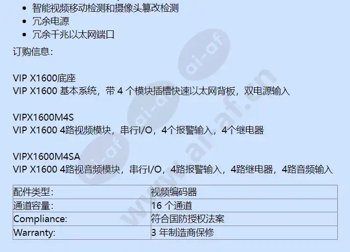 vipx1600_f_cn-01.webp