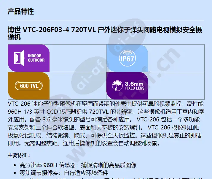 vtc-206f03-4_f_cn-00.webp