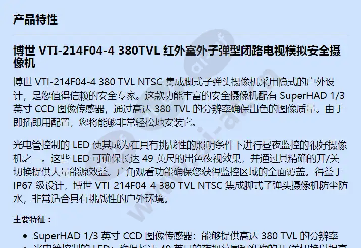 vti-214f04-4_f_cn-00.webp