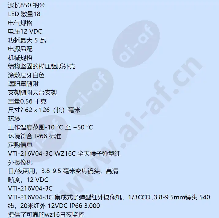 vti-216v04-3c_f_cn-03.webp