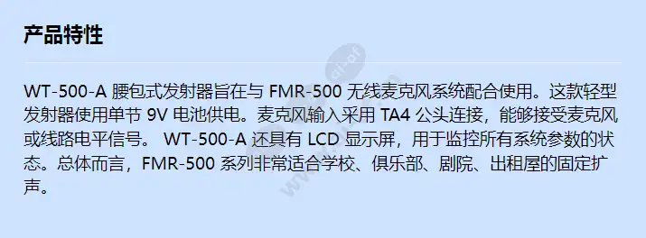 wt-500-a_f_cn.webp