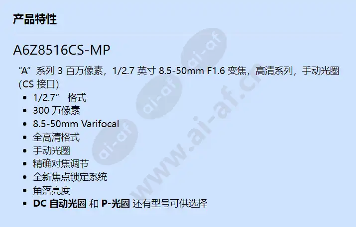 a6z8516cs-mp_f_cn.webp