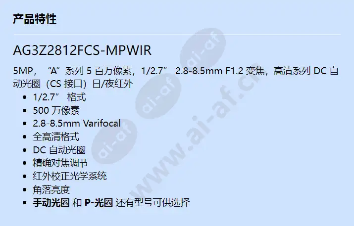 ag3z2812fcs-mpwir_f_cn.webp