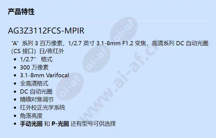 ag3z3112fcs-mpir_f_cn.webp