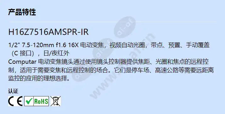 h16z7516amspr-ir_f_cn.webp