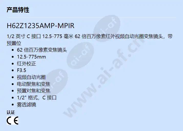 h62z1235amp-mpir_f_cn.webp