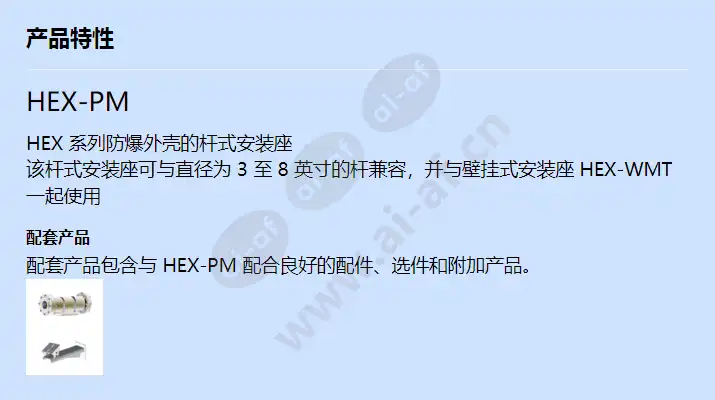 hex-pm_f_cn.webp