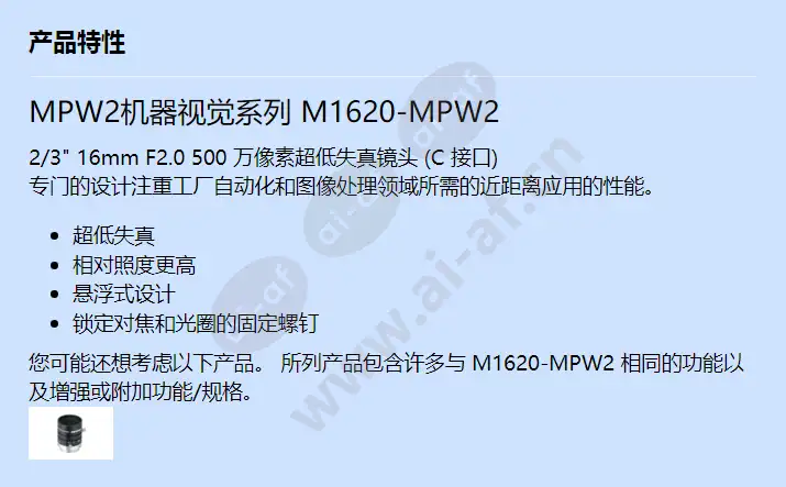 m1620-mpw2_f_cn.webp