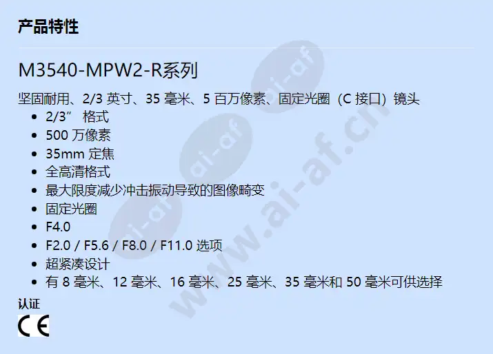 m3540-mpw2-r_f_cn.webp