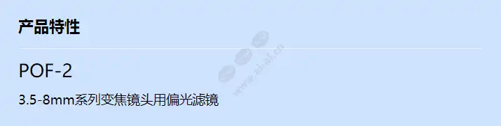 pof-2_f_cn.webp