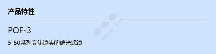 pof-3_f_cn.webp