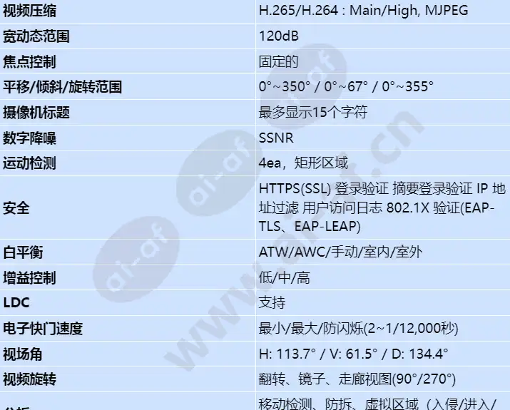 anv-l6012r_s_cn-01.webp