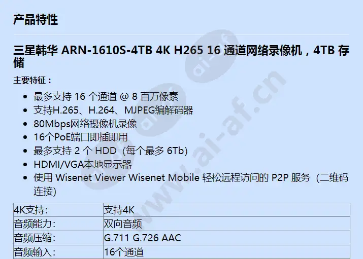 arn-1610s-4tb_f_cn-00.webp