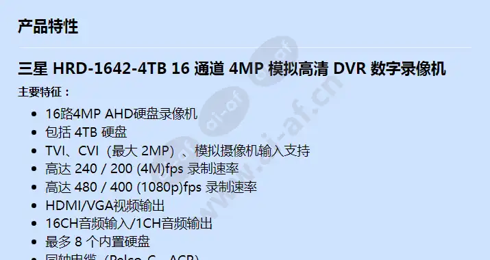 hrd-1642-4tb_f_cn-00.webp