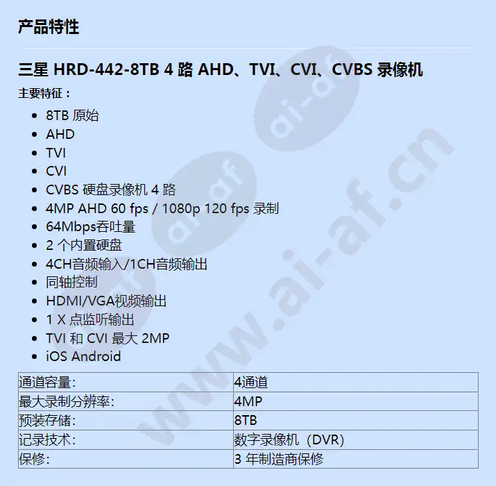 hrd-442-8tb_f_cn.webp
