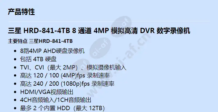 hrd-841-4tb_f_cn-00.webp