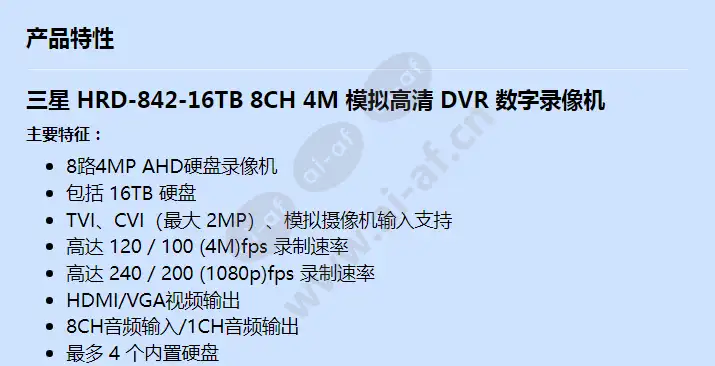 hrd-842-16tb_f_cn-00.webp