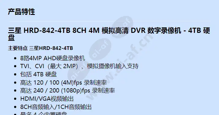 hrd-842-4tb_f_cn-00.webp