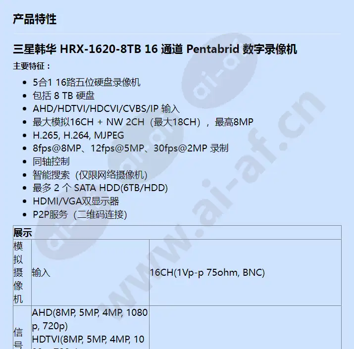 hrx-1620-8tb_f_cn-00.webp