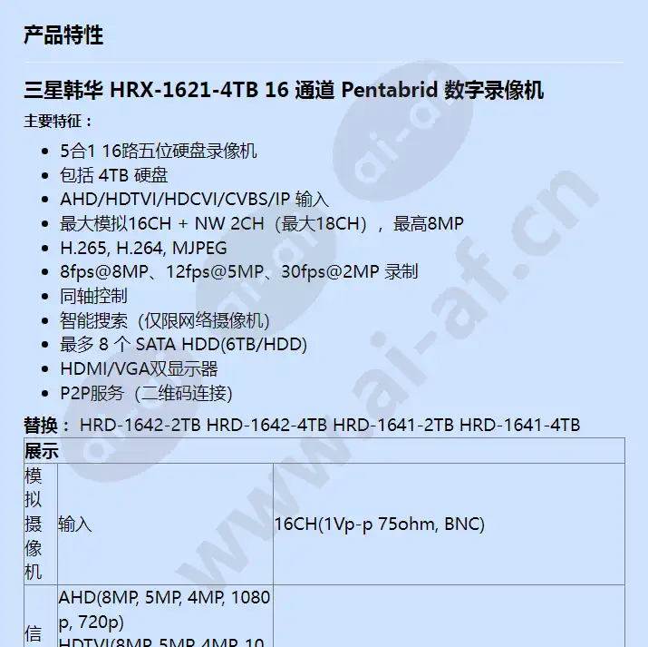 hrx-1621-4tb_f_cn-00.webp