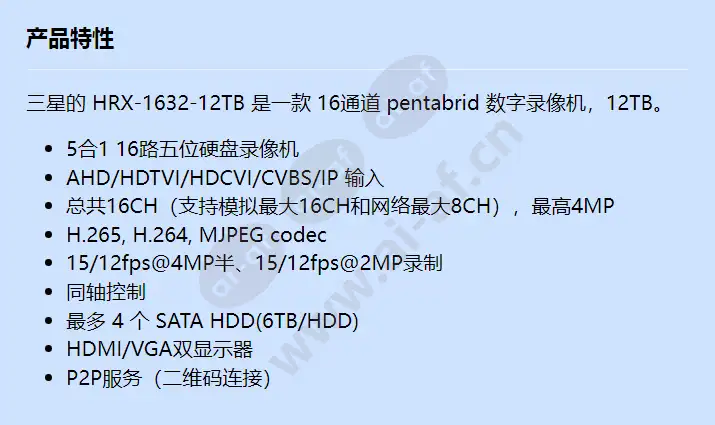 hrx-1632-12tb_f_cn.webp