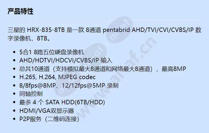 hrx-835-8tb_f_cn.webp