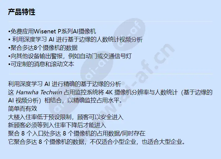 occupancy-monitoring-application_f_cn.webp