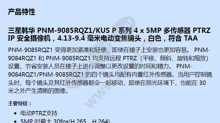 pnm-9085rqz1_kus_f_cn-00.webp