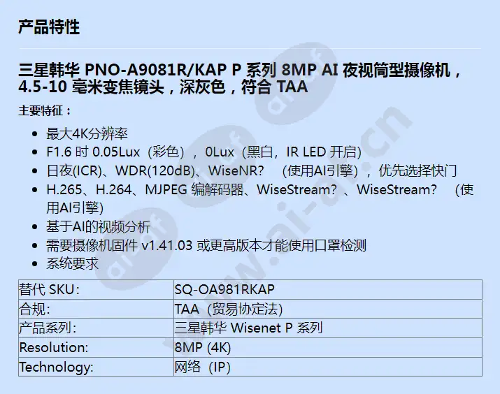 pno-a9081r_kap_f_cn.webp