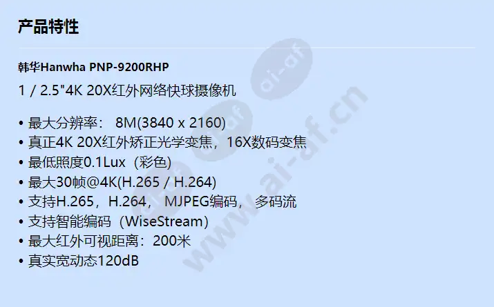 pnp-9200rhp_f_cn.webp