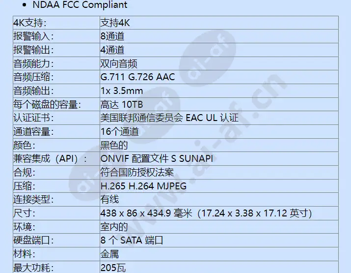 prn-1600b2-80tb_f_cn-01.webp